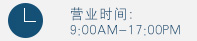 丹熙節(jié)假日無(wú)休